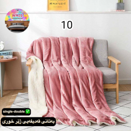 Single blanket